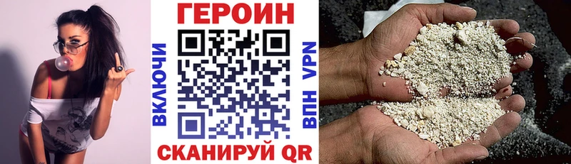 Героин VHQ  Купить закладки  Кумертау 